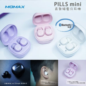 MOMAX BT6 PILLS Mini 真無線藍芽耳機