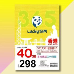 4G Lucky SIM 40G