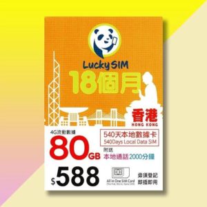 4G Lucky SIM 80G