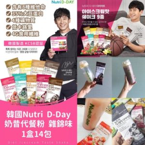 韓國 Nutri D-Day 奶昔代餐粉 雜錦味 (1盒14包)