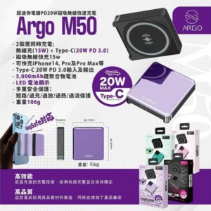 Argo – 超強超迷你電鍍PD20W磁吸無線外置電[M50]